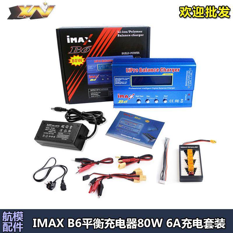 IMAXB680W航模充电器多功能平衡充电池智能充电器含12V适配器