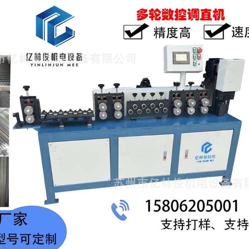 全自动数控钢丝铁丝调直切断设备调直机高速精度高多轮调直机设备