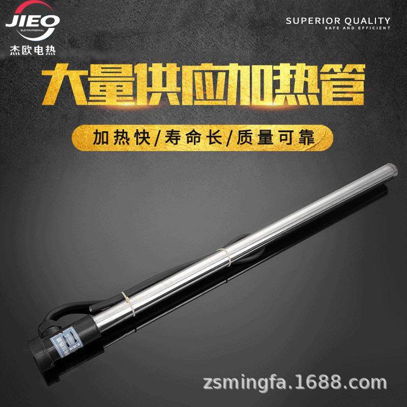 钛合金加热管防腐抗酸碱电热管电镀液体发热管