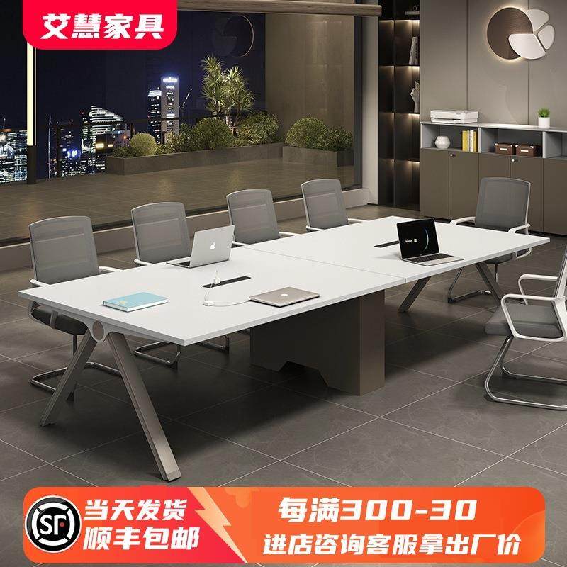 会议桌长桌简约现代小型办公桌会议室长条桌洽谈桌椅办公家具
