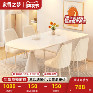 奶油风家用岩板餐桌椅约小户型桌子轻奢极网红大理石饭桌