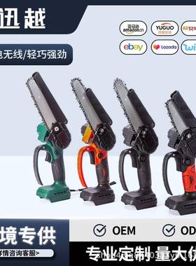 迷你4寸无刷电链锯家用小型手持充电电锯户外伐木单手电动锯