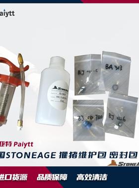 獾猪喷头维修维护套件密封包服务包组装包碟片包BADGER