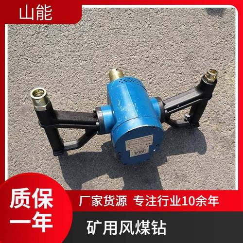 山能供应ZQS-50/1.9S气动手持式钻机体积小重量轻