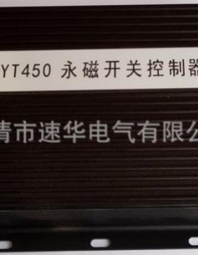 HYT450永磁开关控制器(驱动器)XB450AC/DC220V电源输入