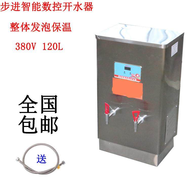 昌利步进开水器商用120L全自动电热烧水器12KW步进式热水箱开水机