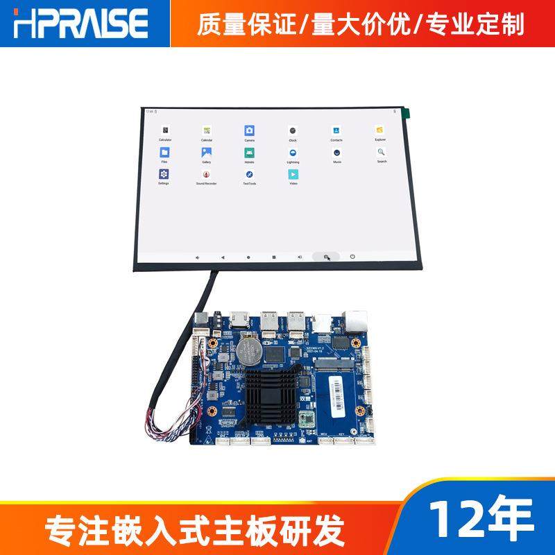安卓主板PX30点餐机数字标牌访客机主板低功耗A35方案ARM工控主板
