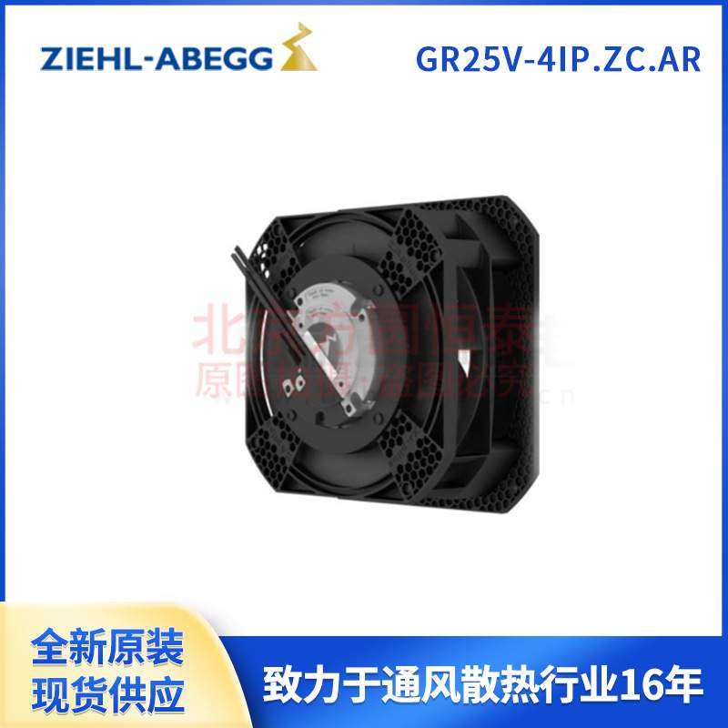 GR25V-4IP.ZC.AR ziehl-abegg 施乐百风机 IP54 EC可调速风扇