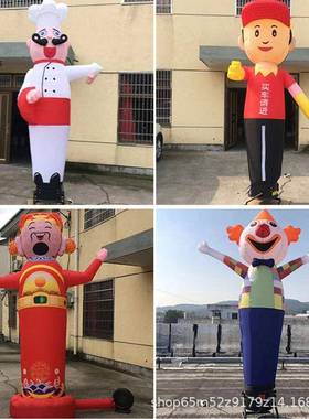 充气摇摆跳舞人偶广告庆典招手财神空中舞星小丑卡通气模