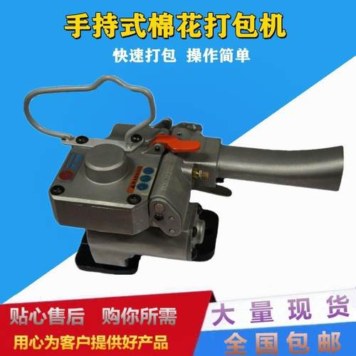 棉花打包机化纤打包机焊接打包机塑钢带打包机XQT-19A气动打包机