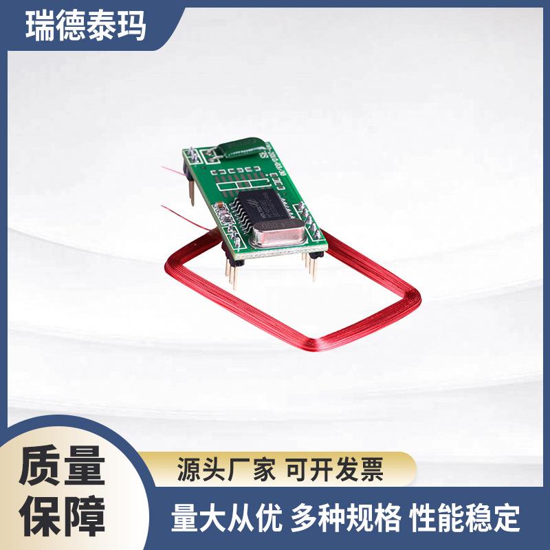 复制器高频手持机RFID模组ID卡手持机RFID模组出售门禁卡