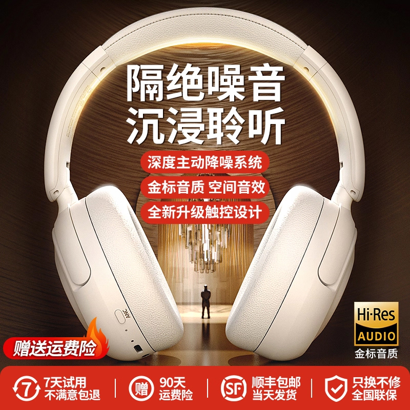 太古E30头戴式耳机蓝牙耳机ANC主动降噪耳机长续航游戏低延迟柔软