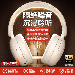 太古E30头戴式 耳机蓝牙耳机ANC主动降噪耳机长续航游戏低延迟柔软