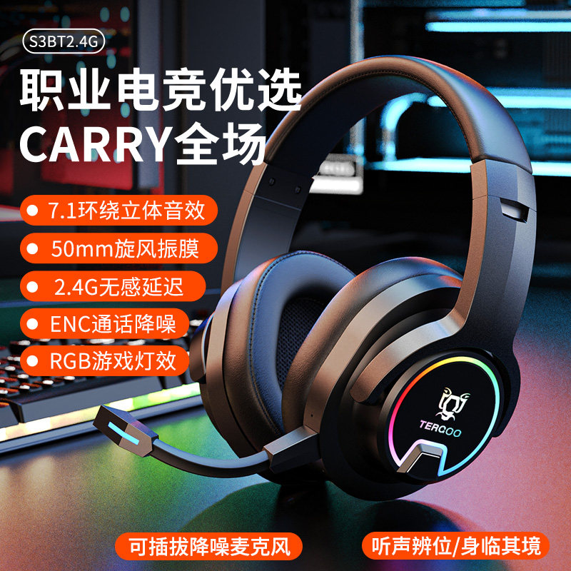 2025新款头戴式耳机电竞游戏专用7.1环绕音效蓝牙无线麦电脑手机