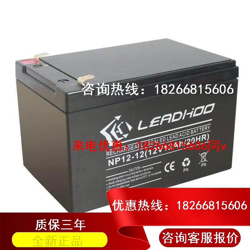 LEADHOO利虎12V20AH蓄电池NP20-12电梯直流屏消防应急照明UPS电池 3C数码配件 笔记本零部件 原图主图