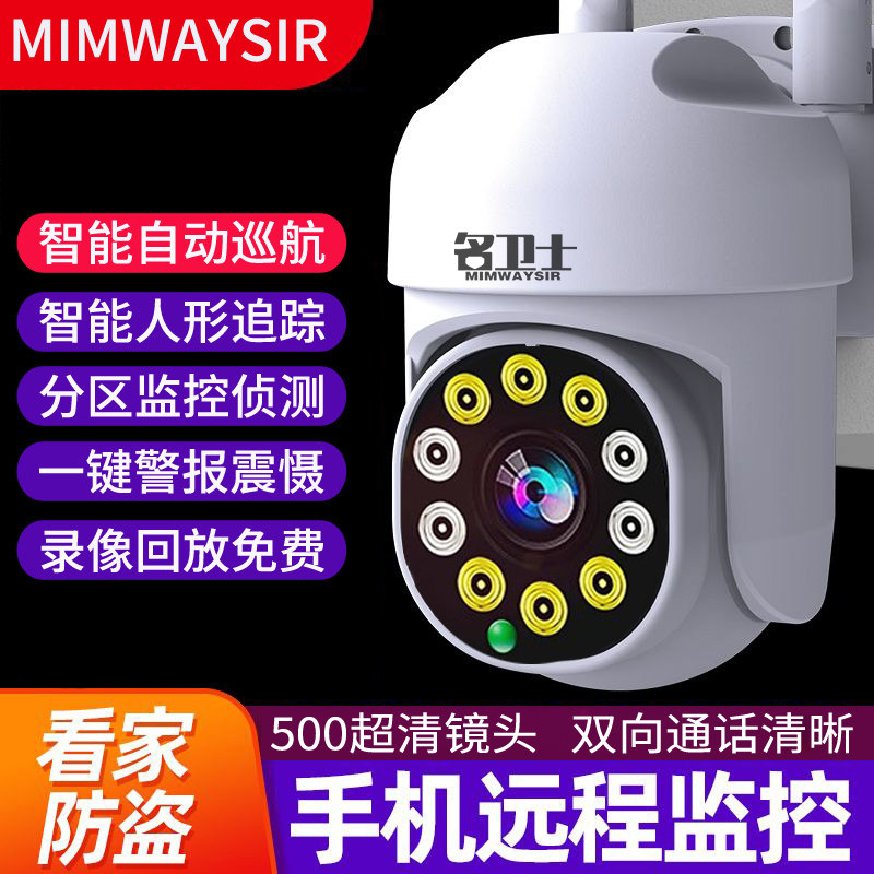 家用监控摄像头wifi连接黑光全彩360度手机远程夜视4g高清室外