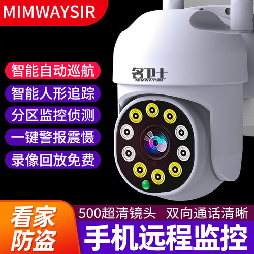 家用监控摄像头wifi连接黑光全彩360度手机远程夜视4g高清室外
