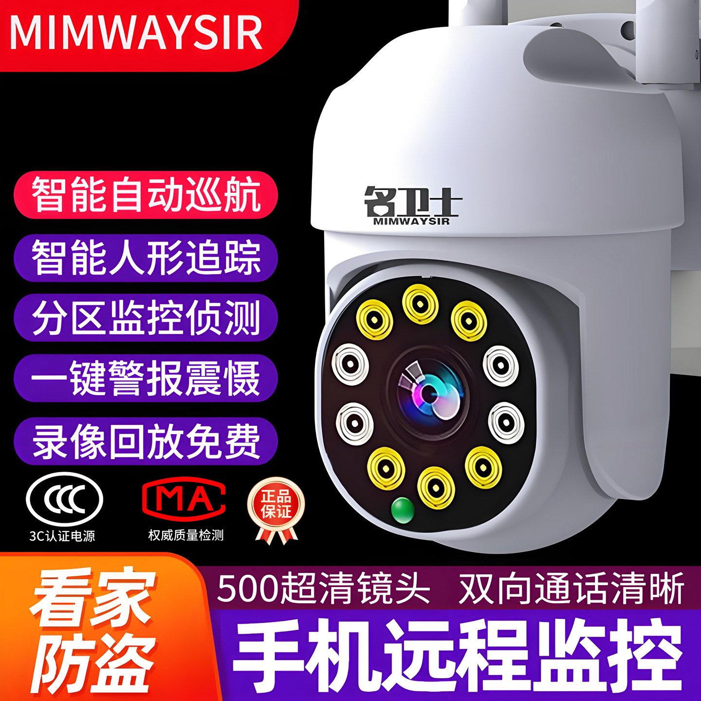 家用门口监控摄像头wifi黑光全彩360度手机远程4g高清摄影头室外 - 实物图