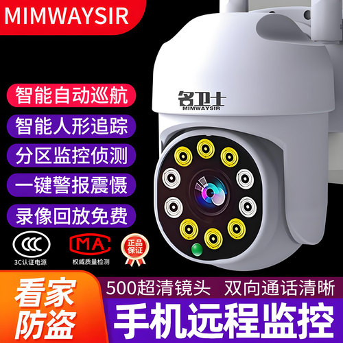 家用门口监控摄像头wifi黑光全彩360度手机远程4g高清摄影头室外