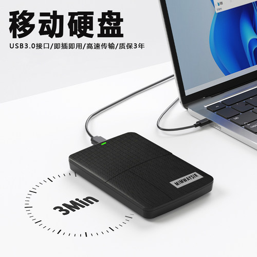 名卫士薄款移动硬盘2.5寸手机电脑便携式500g外接存储机械硬盘1t