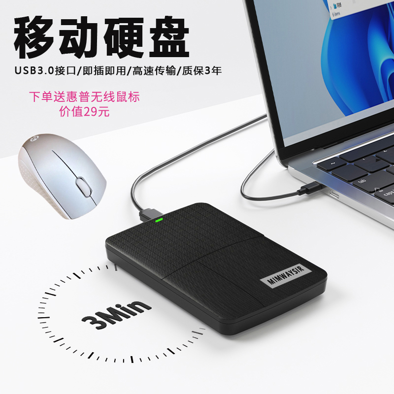 名卫士薄款移动硬盘2.5寸手机电脑500g外接存储高速机械硬盘6