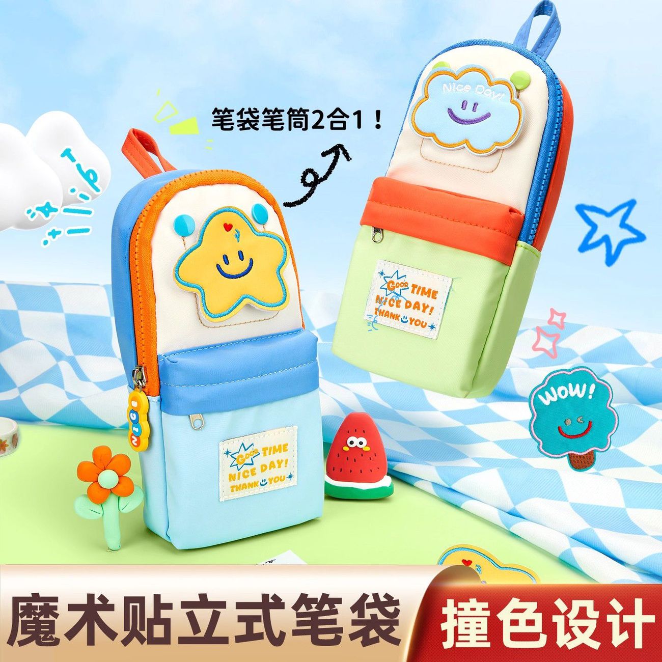 小学生星星大容量高颜值笔袋