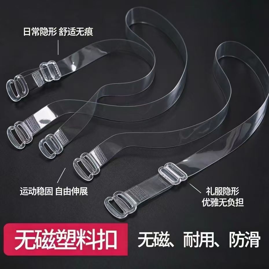 透明隐形无痕防滑加长可外露肩带