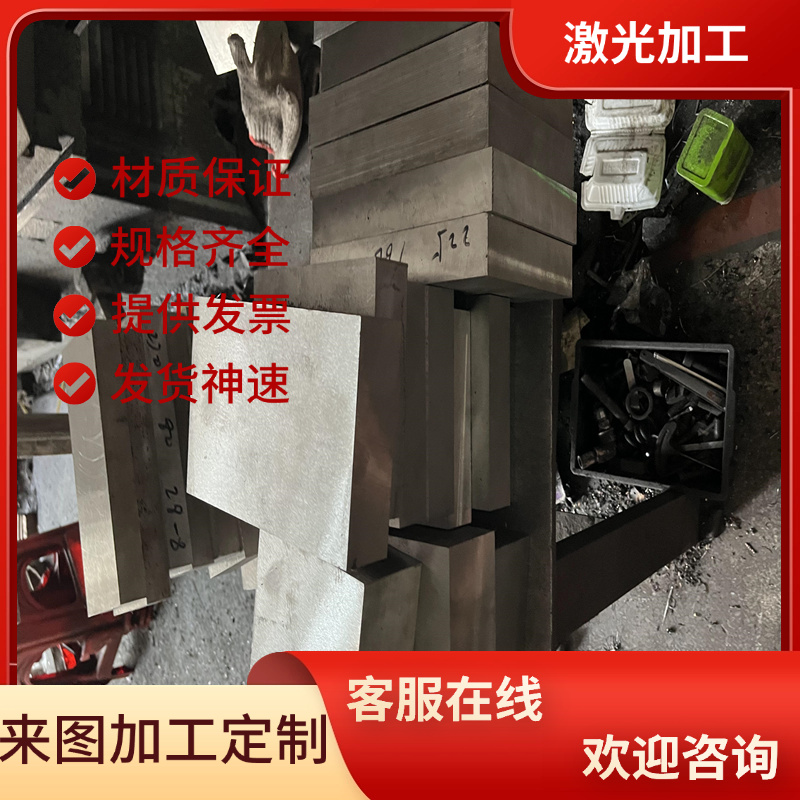 30Cr2Ni2Mo 37SiMn2MoV 45crnimov合金模具钢板材圆棒料锻打法兰