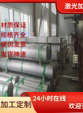 2011-T3铝合金2014-T6铝块5083铝材7075铝合金棒5754-H22规格齐全