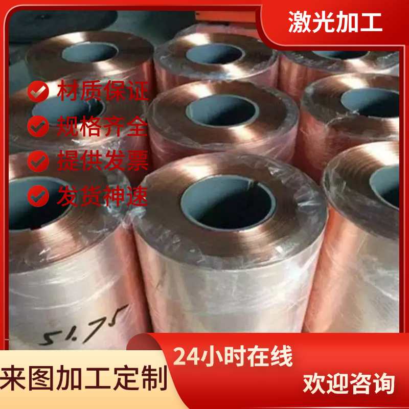 QSn8-0.3 铬锆铜棒 ZQAlD10-3-2 铝青铜板 CuSn5Zn4 铅黄铜管