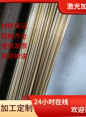 CuZn37pb0.5 2.0332 CuZn36pb3 2.0375 CuZn38pb1.5 2.0371铅黄铜