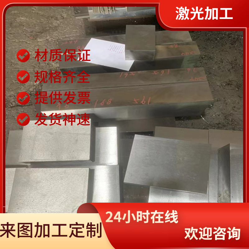 Y30Cr13不锈钢1Cr17Mo钢板321H/347H圆棒F60/F53实心棒 420光亮棒