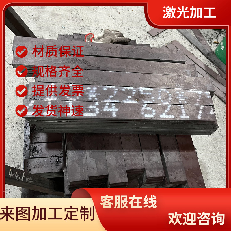 NAK80模具钢板材/方料/扁条 M238 P20+NI FS636 PX88钢板锯床切割