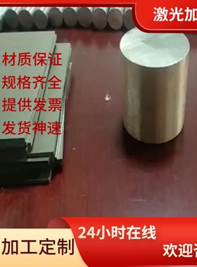 GCuZn25A16Fe3Mn3高力黄铜棒GCuZn25A16Fe3Mn3铝黄铜 黄铜板 带