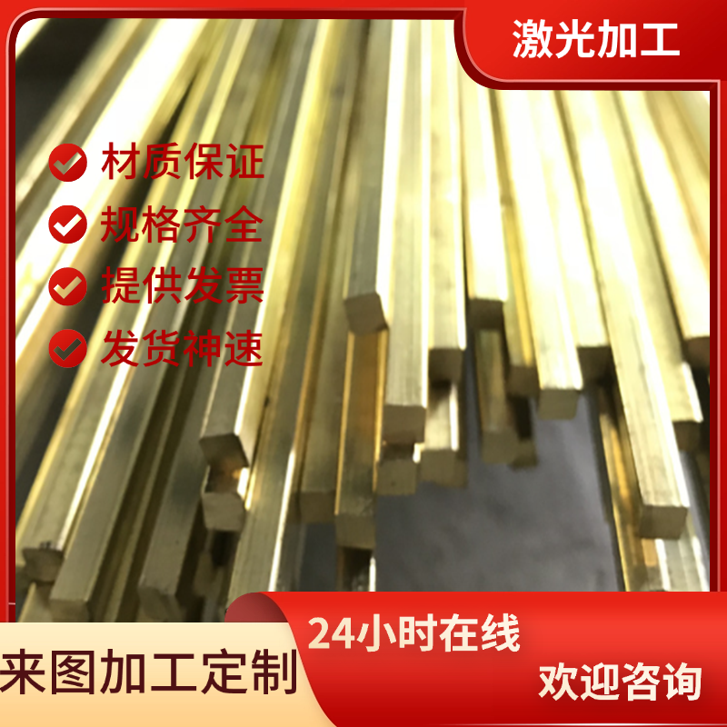 CuZn39Pb2黄铜带C2680黄铜板材CW612N黄铜棒ZCuZn25Al6Fe3Mn3零切