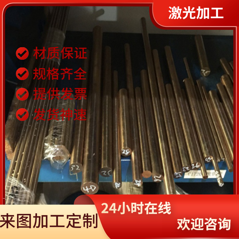 销售高强度耐磨铜合金CuZn37Al1-C铝黄铜C67000铝黄铜板 铝黄铜棒