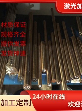 销售高强度耐磨铜合金CuZn37Al1-C铝黄铜C67000铝黄铜板 铝黄铜棒