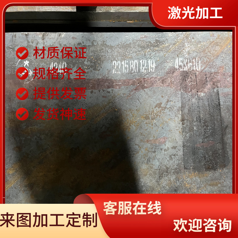 供40CrNiMoA合金结构钢ML30CrMoA圆棒SCM435H圆钢22CrMo4中厚薄板