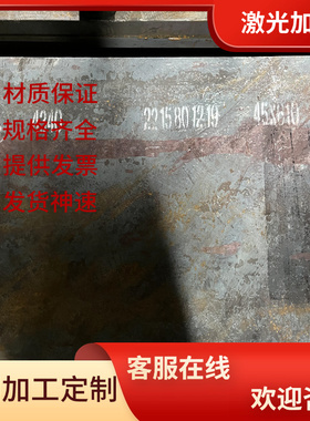 供40CrNiMoA合金结构钢ML30CrMoA圆棒SCM435H圆钢22CrMo4中厚薄板