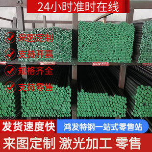 9CRSI CR12 D2 圆钢 钢板 棒材 板材 钢棒 圆棒9Cr18Mo 40CrNiMoA