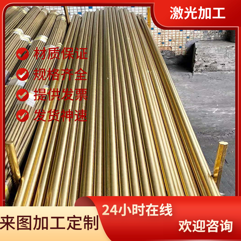 CuZn37黄铜板 HIT75MOD铜带 2.0321六角铜棒ZCuZn24Al6Fe4Mn3铜管