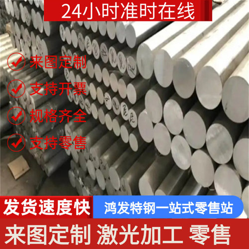供应进口铝合金EN AW-7020(EN AW-AlZn4.5Mg)欧标铝合金圆棒板材