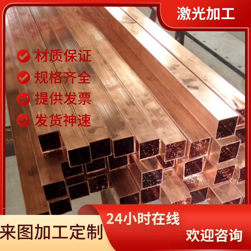 CuZn40Pb2 铅黄铜 CuSn4Zn2 CuBe2 铜棒 CuSnPb4Zn3 铜板 CuCr1