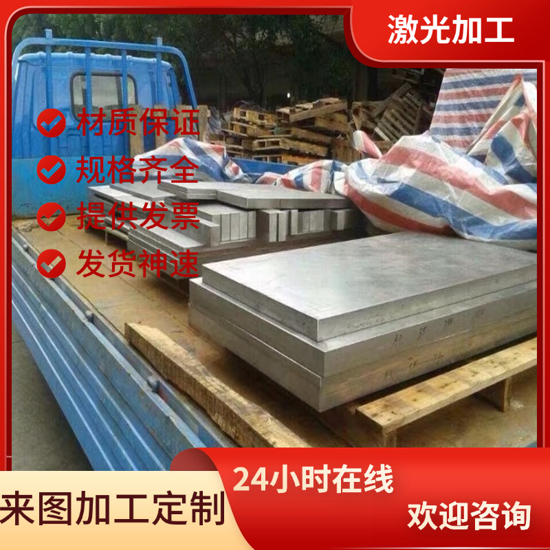 国标9Cr18MoV不锈钢SUS316L薄中厚板AL6XN圆钢1.4571光棒420圆棒