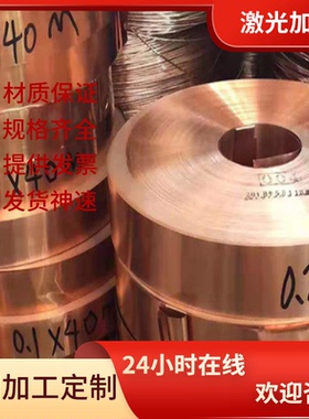 CuZn35Mn2Al1Fe1黄铜 CuZn36Pb3铅黄铜H65 C27400铜套C3601铜棒