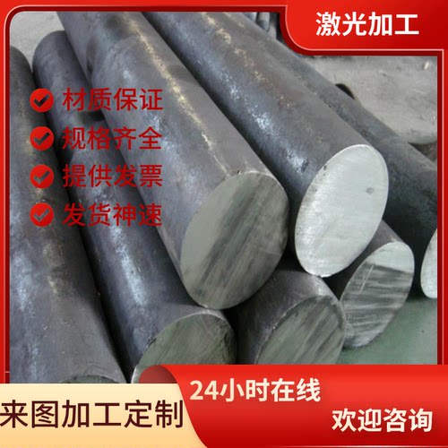 03Cr25Ni6Mo3Cu2N奥氏体不锈钢06Cr25Ni20圆棒53Cr21Mn9Ni4N圆钢