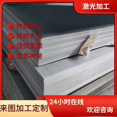 9Cr18MoV不锈钢12Cr18Mn8Ni5N板材15-5PH S30403圆钢棒X2CrNi18-9