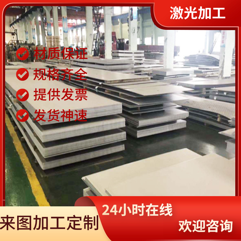 06Cr25Ni20不锈钢SUS440C 1.4410冷轧热轧板SUH600圆钢SUS404棒材