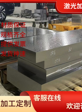 20MoCr4合金结构钢SNC236圆棒SNCM21圆钢AISI4145H中厚薄板1.8507