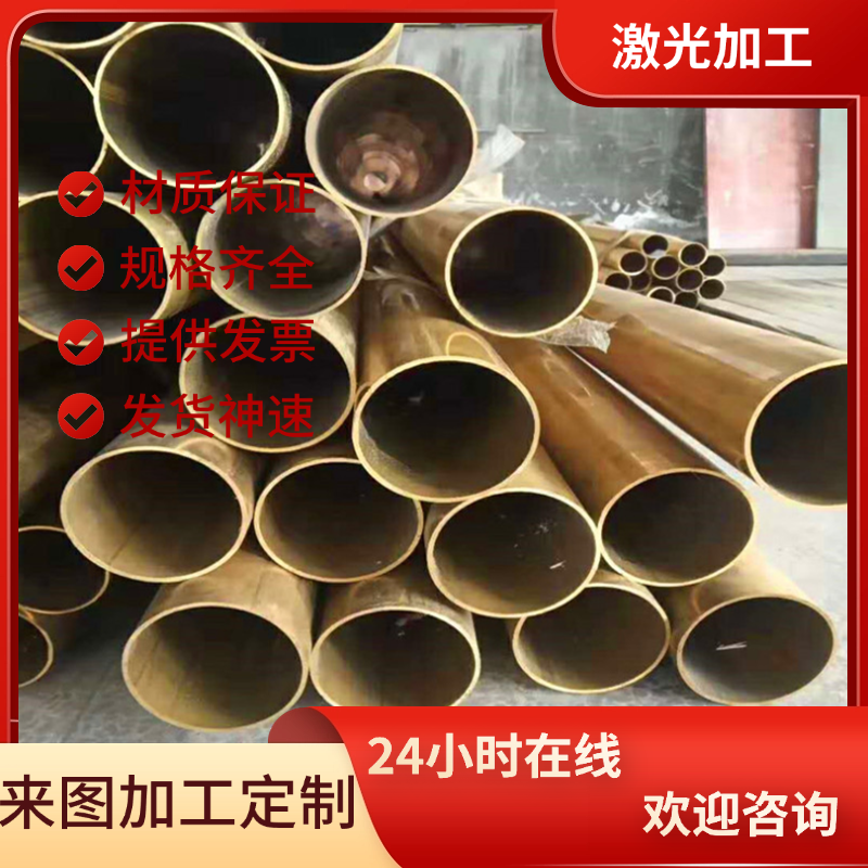 QSn7-0.2 铝青铜六角管 ZcuSn3 铜合金板 CuAl11Ni6Fe6 铅黄铜棒